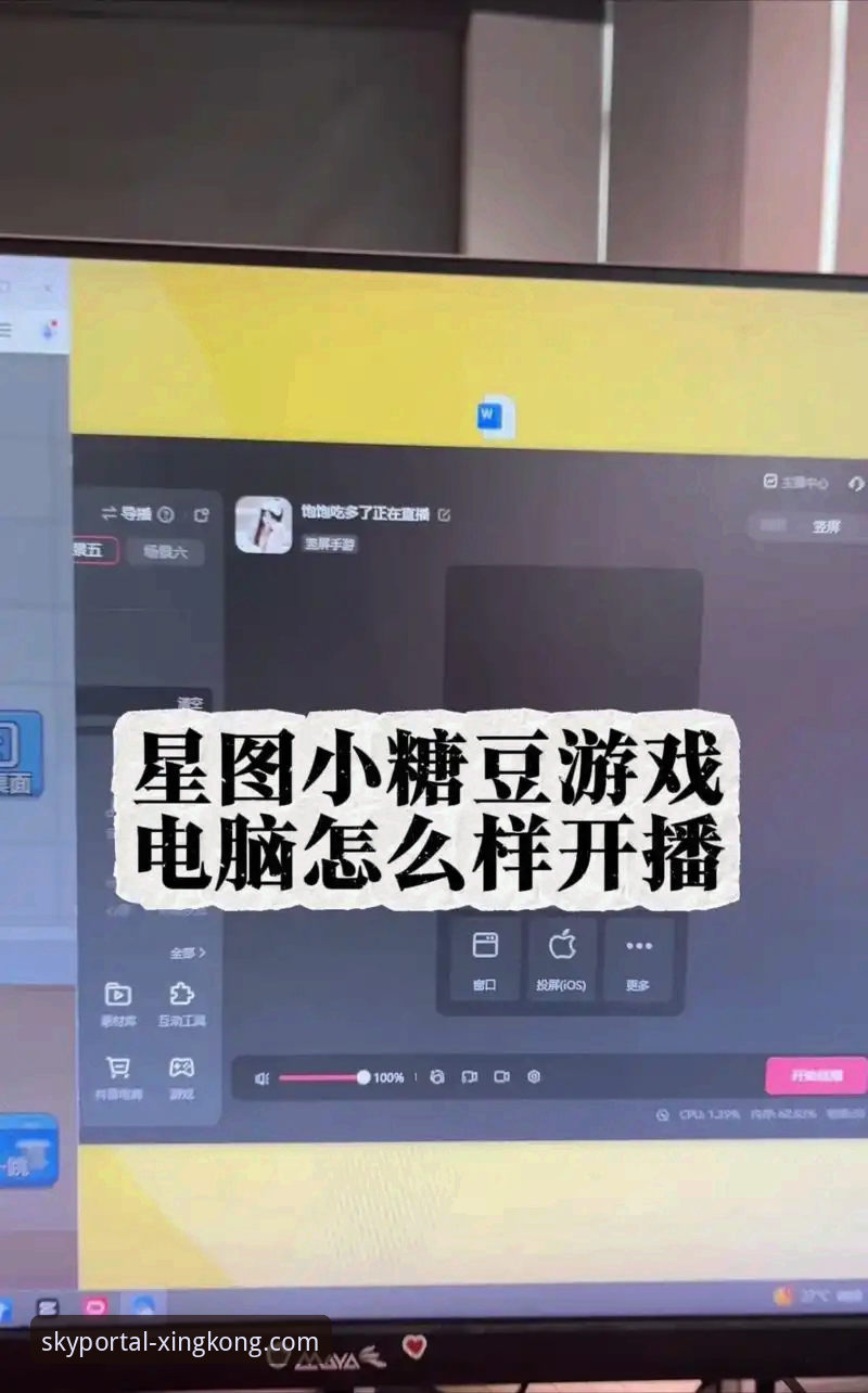 星空官网官方网站教程 星空入口平台使用教程:从零开始掌握xingkong.com官网操作