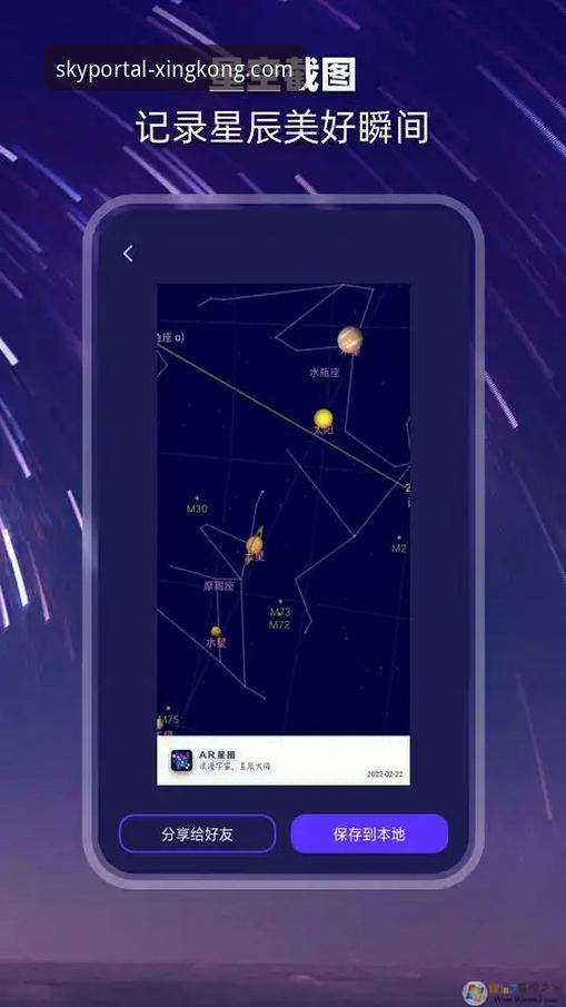 获取星空APP最新版下载手机版的3个核心要点与深度评测